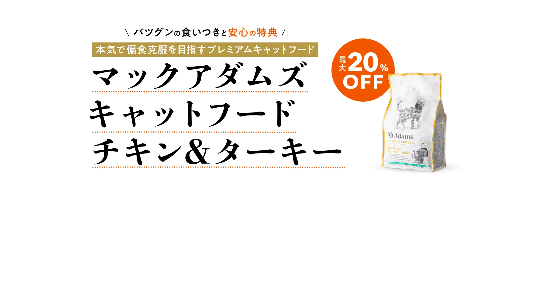 通常 価格8,020円(税抜)（税込8,822円）定期コースなら…6,416円(税抜)（税込7,057円）最大20%OFF