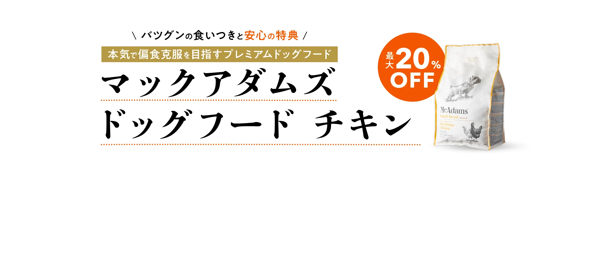 通常 価格8,020円(税抜)（税込8,822円）定期コースなら…6,416円(税抜)（税込7,057円）最大20%OFF